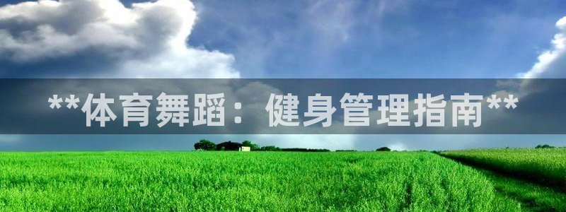 必一体育能提现大金额