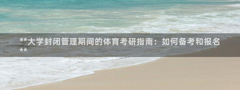 必一体育app官方：