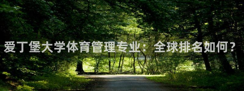 必一运动官网入口：爱