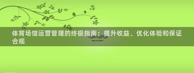 必一体育在线下载：体
