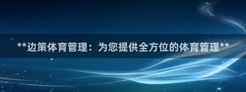 必一体育app官方下