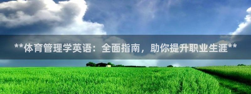 必一体育sport官
