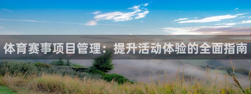 b体育必一下载：体育