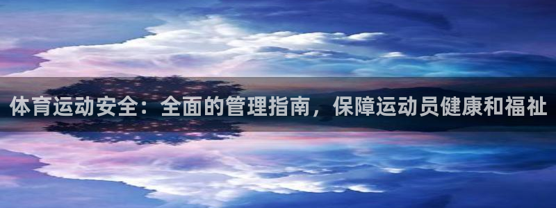 必一体育网页版登录：