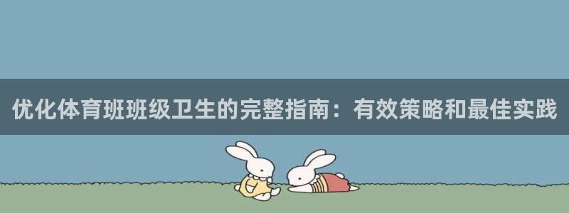 必一体育游戏特色：优