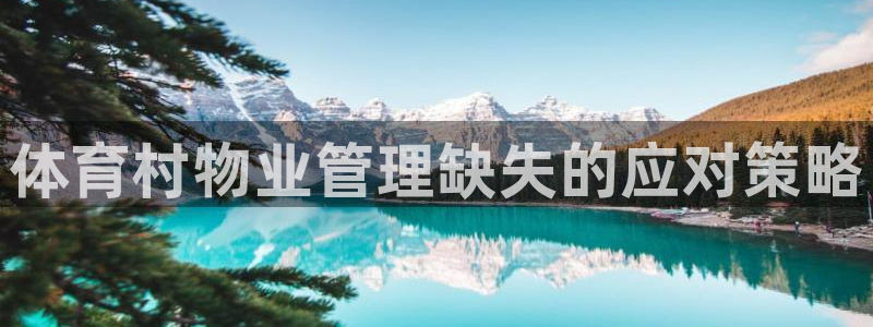 必一体育下载移动版：