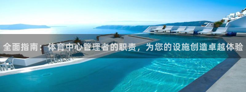 必一体育官方下载：全