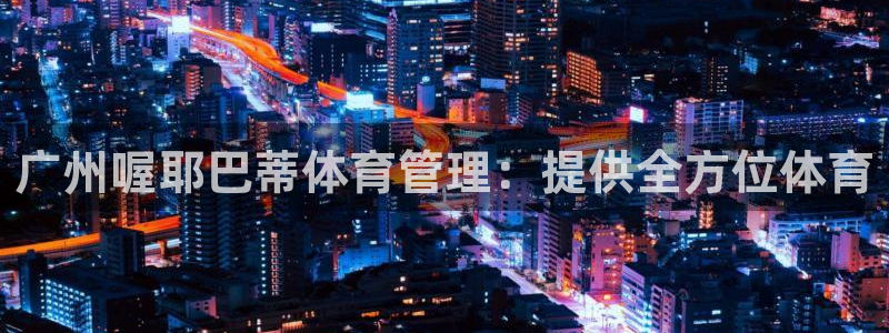 必一运动·(B-Sp