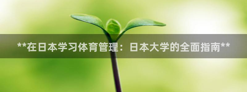 必一运动官网装机吧：