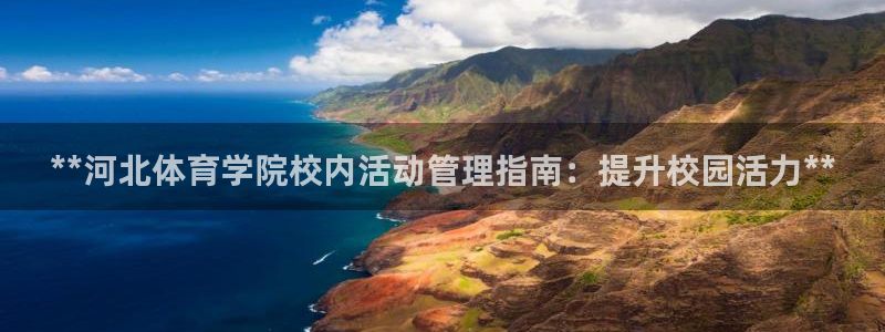 必一运动官网平台：*