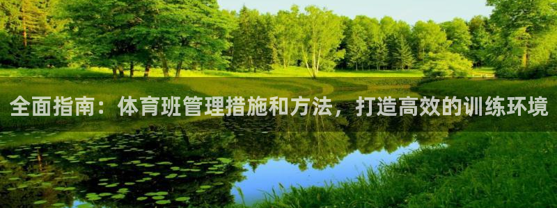 必一体育APP：全面