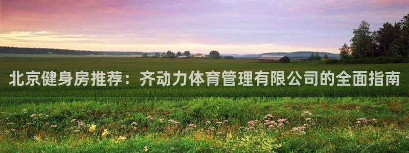 必一运动体育官网：北