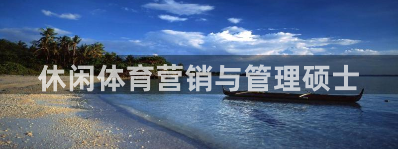 必一体育是啥：休闲体