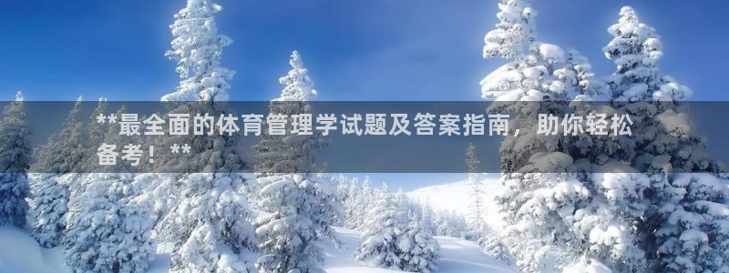必一体育官网入口：*