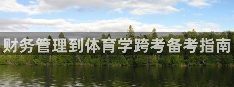 必一体育电子app：