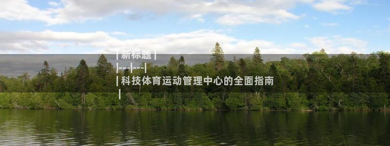 必一体育app下载最