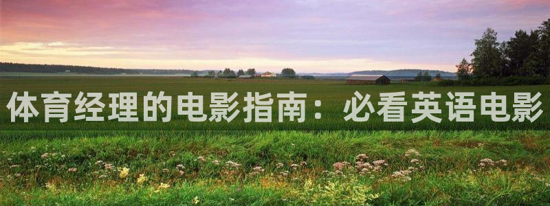 必一体育下载入口：体