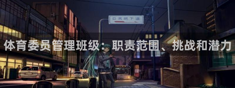 必一体育下载app：