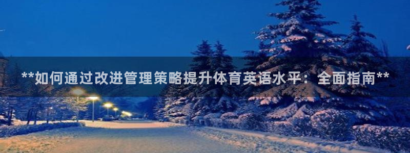 必一运动官网登录入口