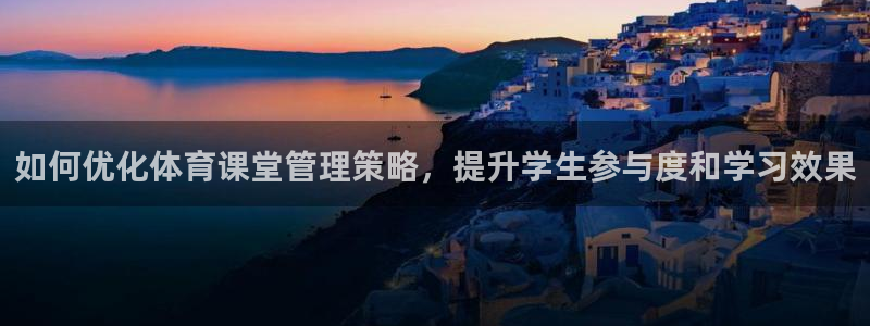 必一体育电子app：