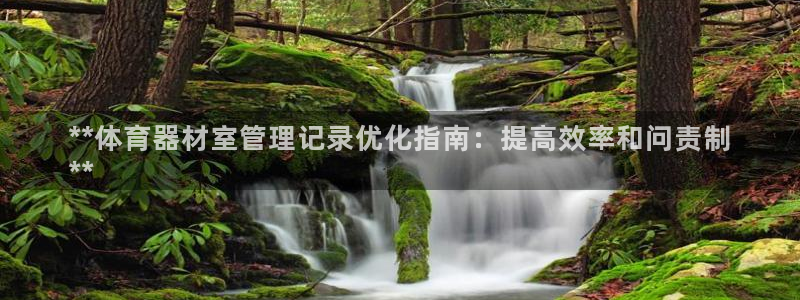 必一运动体：**体育