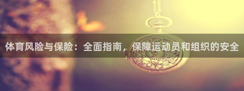 必一体育官方入口：体