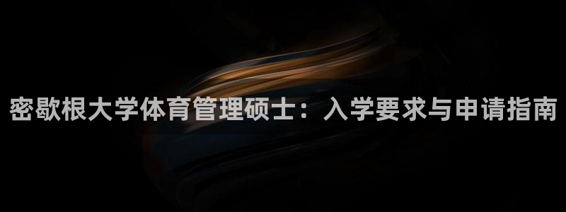 必一运动官网装机吧：