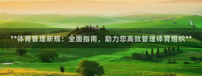 必一运动体育官网：*
