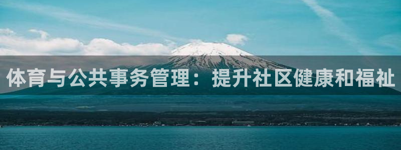 必一体育合法吗：体育