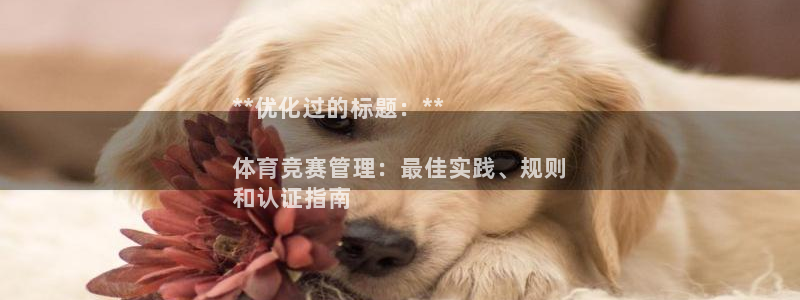 必一运动短信：**优