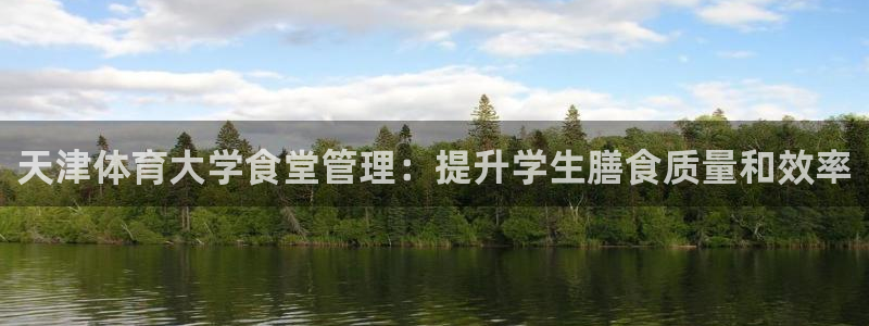 必一体育运动官网：天