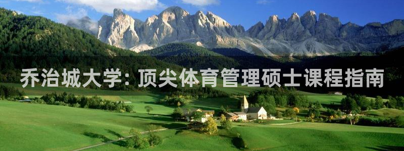 必一体育下载秀给网：