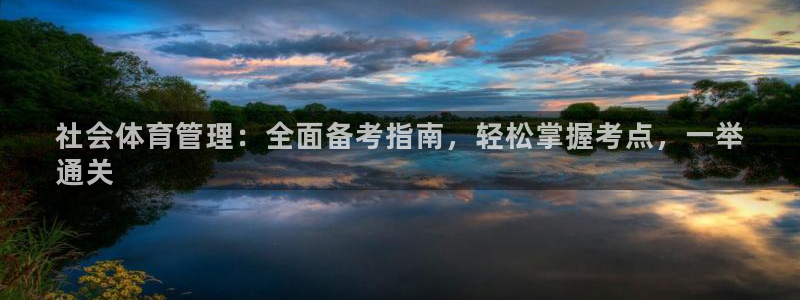 必一运动体育官网：社