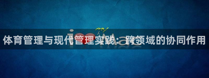必一体育官网app：