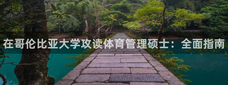 必一体育黑平台：在哥