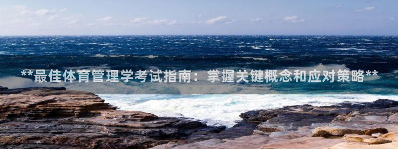 必一体育下载移动版：