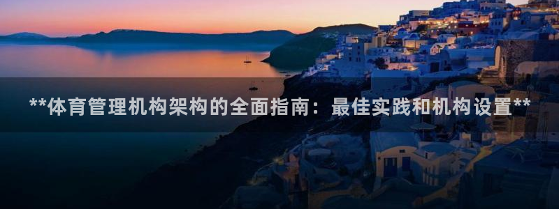 必一体育app官方：