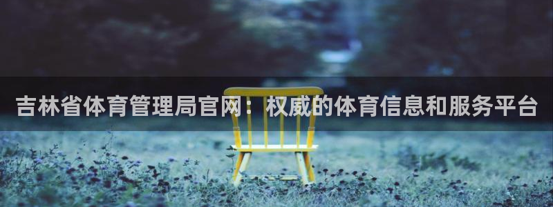 必一运动·(B-Sp