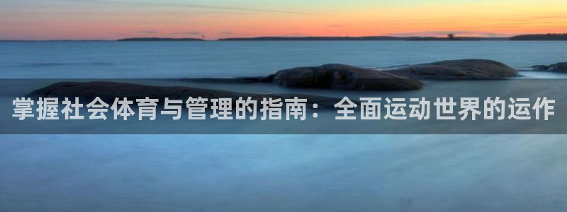 必一体育下载移动版：
