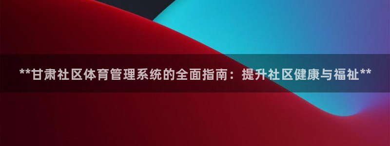 必一体育官方入口：*