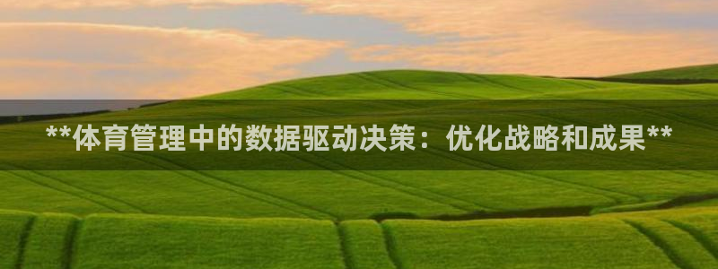 必一运动：**体育管
