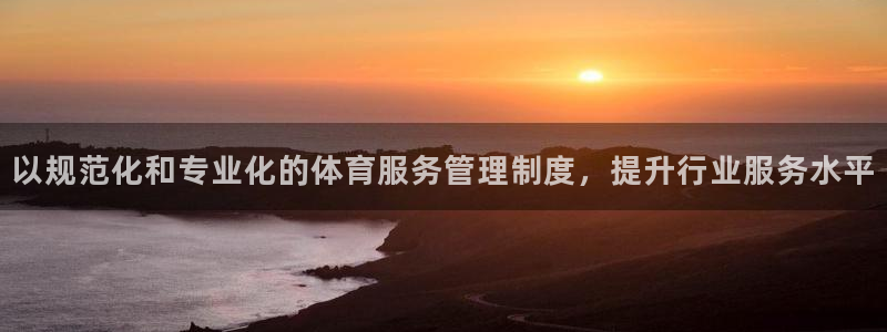 必一运动体育app：