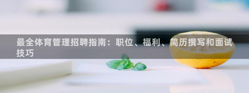 必一体育手机下载：最