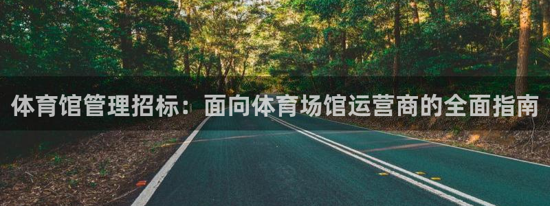 必一运动·体育：体育