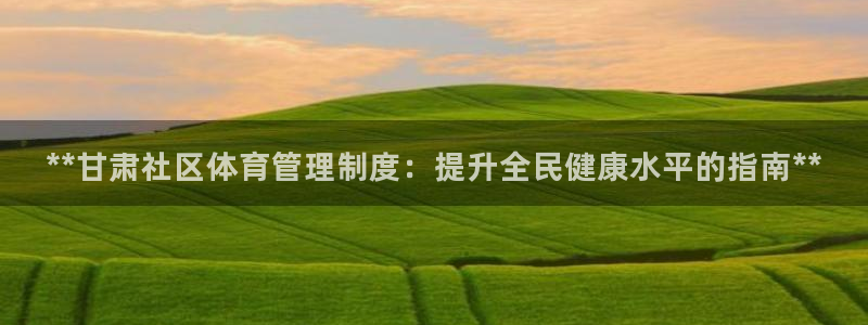 必一体育在线下载：*