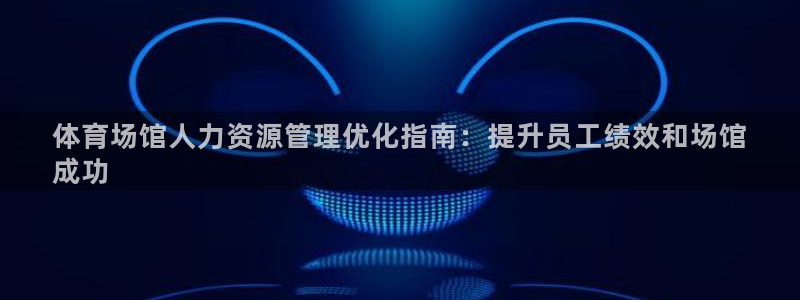 必一体育官方网站入口