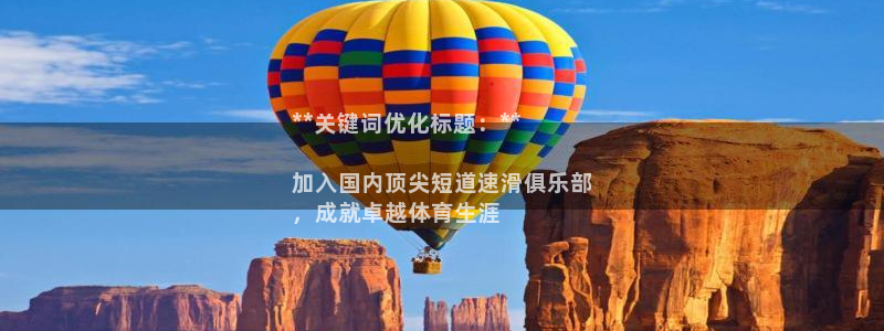 必一体育APP：**