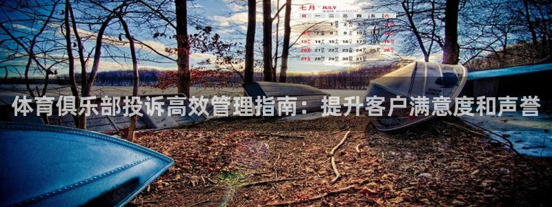 必一体育平台：体育俱