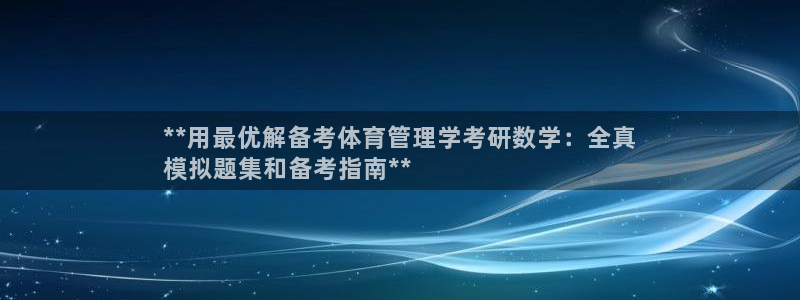 必一体育下载app下