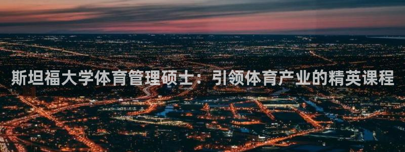 必一体育电子app：